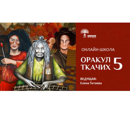 Школа "Оракул Ткачих"- 5 - фото - 2
