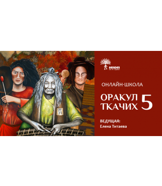 Школа "Оракул Ткачих"- 5 - фото - 2
