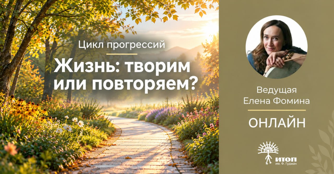 Цикл прогрессий 