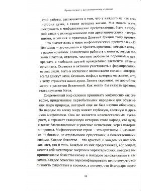 Исцеление души - фото - 14