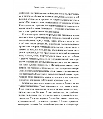 Исцеление души - фото - 13