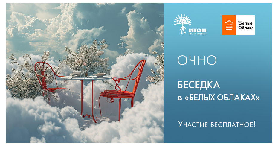 Беседка в "Белых Облаках". Тема "Активация ресурса Души: работа с воспоминаниями из прошлых жизней" - фото - 1