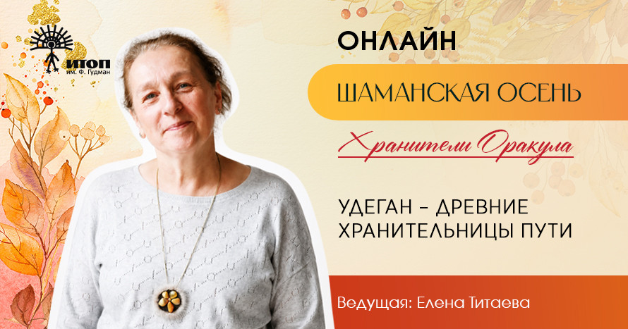 Цикл встреч 