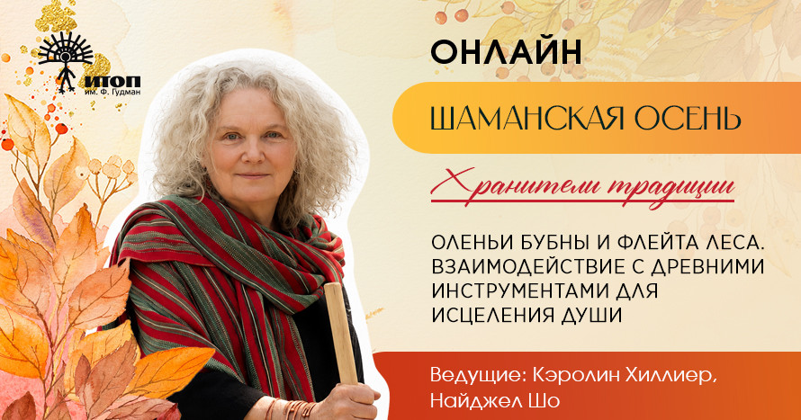 Цикл встреч 