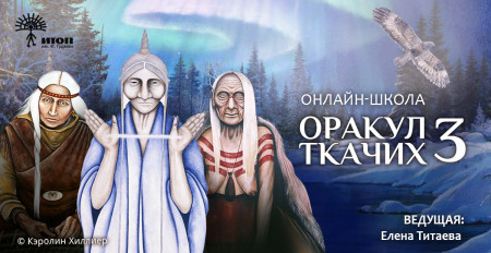 Школа "Оракул Ткачих"-3 - фото - 1