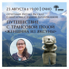 Отчетный ритуал-рассказ о Киргизии_Женщина из Яксуны.jpg