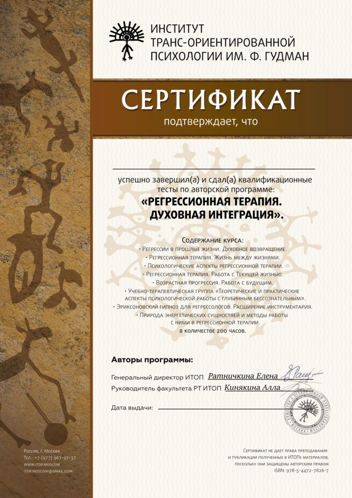Сертификат Итоп10 724x1024